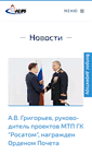 Mobile Screenshot of fcnrs.ru